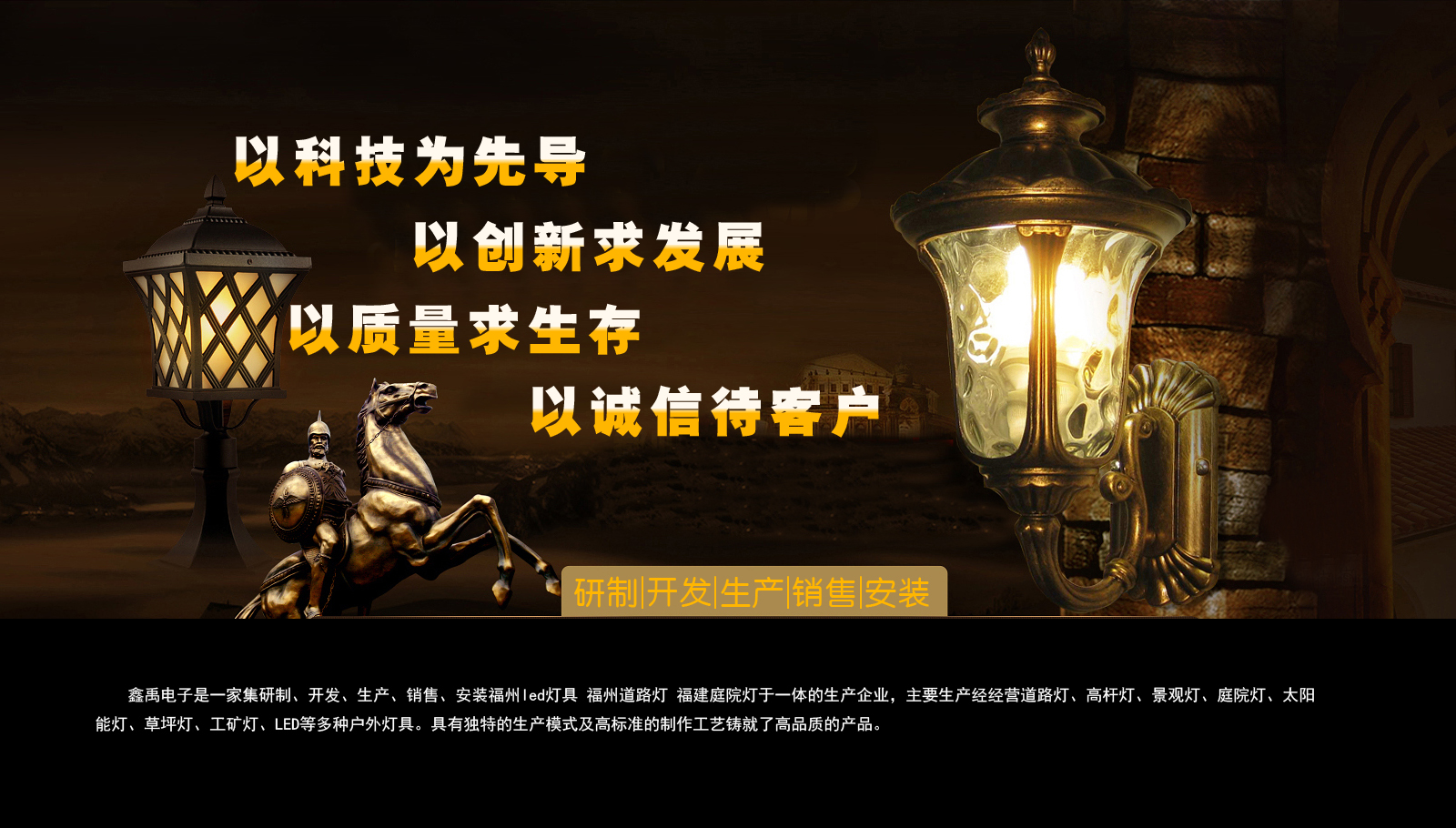 爆操黄片福建庭院灯